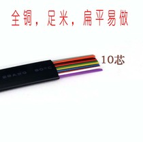 10-core FLAT full copper wire ten-core RJ48 wire RJ50 scanning gun FLAT line FLAT line 10P10C cable