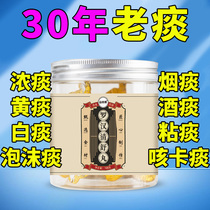 30 Year old sputum viscous sputum Multi-puff not complete with cough and yellow sputum Long-term throat Expectoration not to be able to cough and not to cough