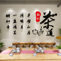 Tea room tea culture 3d three-dimensional wall stickers tea ceremony tea shop background wall stickers painting living room tea house decoration
