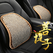 Summer car waist seat breathable ventilation seat cold cushion long-distance driver waist cushion Bodhi office cushion