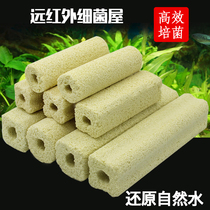 Bacteria house filter material Far infrared aquarium fish pond fish tank bottom filter Arowana koi pond culture filter material