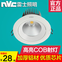 NVC LED spot light cob ceiling light Embedded hole light Shop anti-glare spot light NLED1503 1504 1507