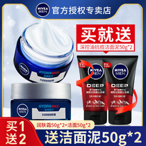 Nivea Mens Moisturizing Cream Skin Care Moisturizing Cream Moisturizing Cream Face Oil Lotion Face Oil Lotion
