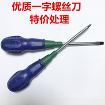 Flat-blade screwdriver special price processing strong magnetic household repair tools at a loss sales