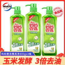 La mother one choice tableware cleaning detergent 800g dishwashing detergent kitchen to remove oil stains food grade detergent