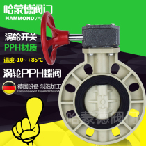 PPH turbo-type flange type for clamp-type plastic butterfly valve resistant to acid and alkali corrosion resistant high temperature corrosion protection chemical valve