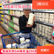 Australia GM Lanolin Vitamin E cream 250g moisturizing moisturizing skin care cream moisturizer Domestic spot