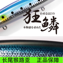 Upscale Jubilee Scale Mino Road Subbait XM199S Floating Water 099P Suspended 280N 299N Sink Water