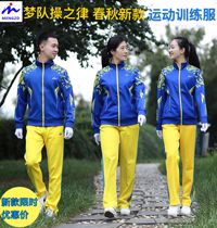 Chinese Dream Team MENGZD Dream Fuck New Red Blue Men and Women Fitness Gymnastics Performance Contest Group Sports Suit