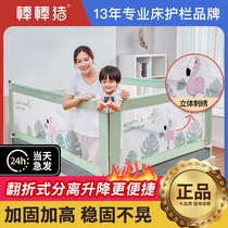 Stick Pig Bed Fence Baby Fall-proof Fence Baby Baffle Height Fence Baby Fence Lifting Bed Fence