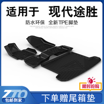 Passer-winning foot mat full siege special double layer 2020 Beijing Hyundai brand new passer-by car foot pad tpe original plant