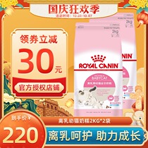 Madian Lao Zhao Royal Cat Food BK34 Kitty Cat Milk Cake 2*2 Leave milk period 1-4 months old Breaking period cat food 4kg