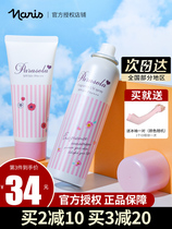 Japan Nani Silk Sunscreen Spray anti-UV isolated emulsion clear and ungreasy students Outdoor naris