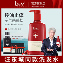 b2v red algae without silicone oil anti-itching oil and dandruff shampoo lotion nourishing refreshing shampoo hair washing