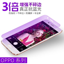 Application of OPPO A95 A55 A55 A11X A11X A32 A3 A3 A7 A8 A9 A9 A9 A9 protective eye purple steel chemical film