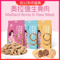 Pap the baby raw flesh mailad dog snacks nine kinds of beef beef grain puppy Teddy golden retriever dog 200g
