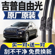 Applicable jeep free light wiper original original plastic strip jeep free light rear boneless wiper car wiper