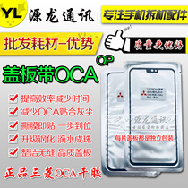 Yuanlong cover plate with OCA suitable OP reno ACE ACE2 reno2Z reno5 K3 reno4 A92S
