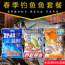 Old Ghost Bait 918 Longking Hate Wild Fishing Blue Crucian 918 Speed Attack 2 Fishy Version Crucian Fish Bait Fishing Package