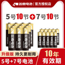 Shuanglu No. 5 No. 7 battery Alkaline environmental protection remote control toy battery No. 5 dry battery each with 10 multi-provincial air conditioning microphone remote control car hanging alarm clock small battery 1 5V