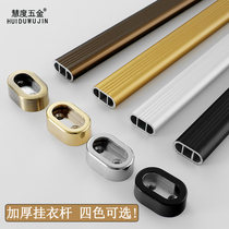 Wardrobe Crossbar Hanger Rod Clothing Cabinet Hanging Rod Cabinet Clothe Bar Togold Flange Seat Hanging Hanger Cabinet Interior Accessories