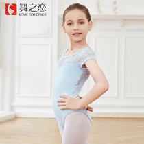 Dance love young childrens dance clothes short-sleeved ballet grade clothes childrens national body dance one-piece practice uniform