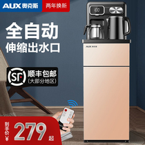 Oaks water dispenser household vertical bottom bucket automatic bottled water refrigeration heat remote control new tea bar Machine