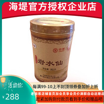 COFCO Zhongcha seawall tea Wuyi rock tea 18 years rock Narcissus Tea Limited Edition 80 grams