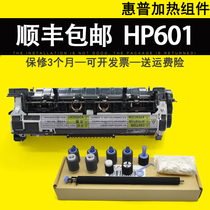 For HP HP HP600 Fusing Assembly HP M601 M602 Heating Assembly M603 Fuser Heat Coagulator 601N HP603 Laser Printer Paper Wheel