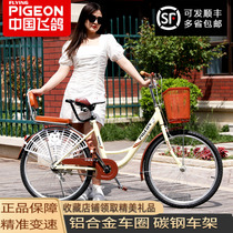 Flying Pigeon bicycle female Light Fashion work adult student retro female junior high school student 24 26 inch bicycle