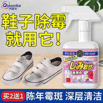 Unlucky detergent detergent for shoes De mildew decontaminant white shoes De mildew detergent remover