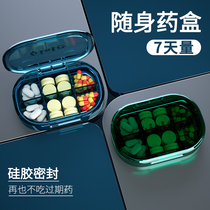 Day-style small medicine box portable carry-on medicine small number mini early afternoon reminder to seal 7-day medicine Dispensing Kit