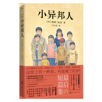 The official genuine Xiaobangren Liancheng Sanjiyan a famous Japanese reasoning novel writer Japanese-style aesthetic love reasoning benthic style detective suspense reasoning novel the last commemorative short episode of genius writers