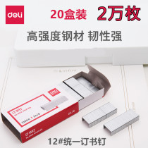 (20 boxes) Daili 0012 staples 24 6 unified universal Staples Staples 12# Staples office stationery wholesale and durable