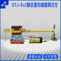 High-speed rail construction GTJ-Ev2 static deformation modulus tester Subgrade bearing capacity deformation assessment