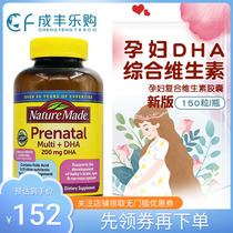 NatureMade Lexmemi Pregnant Maternal Vitamin DHA Folate Maternal Maternal Lactation 150 Granulary Fertility