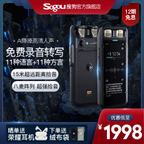 (Official flag recommendation)Sogou AI voice recorder E2 photo transcription voice to text Professional HD noise reduction conference