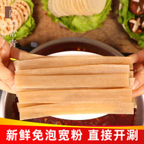(5 parts) authentic Huanglong wide powder hot pot powder instant wide Sichuan vermicelli ingredients Sichuan specialty sweet potato powder