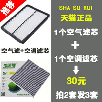 Suitable for modern new Shengda 13-18 models 13 Sorento air conditioning filter air filter 2 0 2 4