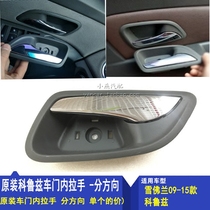 Xiaoyan Auto Parts Cruze Door Inner Handle Electroplated Inner Buckle Hand Door Handle Cruze Inner Handle Factory