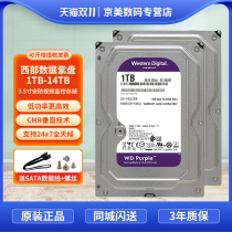 Western Data WD Purple Disk 1T2T4T6T8T10T Desktop Enterprise Security Monitoring CMR Mechanical Hard Disk SATA