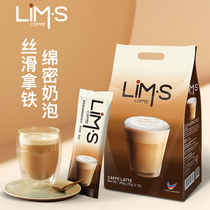 (Recommended by Huahua)LIMS instant coffee powder original imported coffee latte Three-in-one coffee refreshing 12 cups
