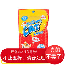 Mei Peng cat litter deodorant powder 150g natural plant deodorant powder cat sand deodorant deodorant deodorant