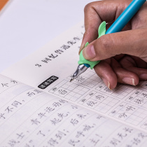 Seven eight nine grade book next book Language synchronization copybook PEP Junior fountain pen writing characters posts first second third block letters ancient poetry writing characters posts for secondary school students regular script pen writing characters present