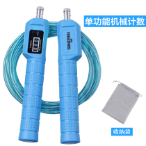 Wire counting rope skipping elementary school students adult fitness skipping rope men and women sports high school entrance examination rope skipping mechanical jumping god
