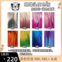 Butterfly (S series - discoloration) blyte small cloth rbl nbl cut-and-permed bangs in the split scalp