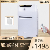 Sharp air purifier KI-CE60-W household formaldehyde removal haze PM2 5 living room bedroom fog-free humidification