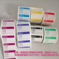 Monday to Sunday Label Material identification Record card Labeling Strong adhesive Easy-to-tear sticker Can be printed and handwritten