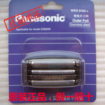 Original Panasonic shaver knife mesh mesh WES9163 ES8259 ES-LA90 ES8901 ES-LA70