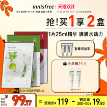 (Double 11 Price Protection) Innisfree Pleasant Poetry Fresh Green Tea Garnet Hydrating Mask Women